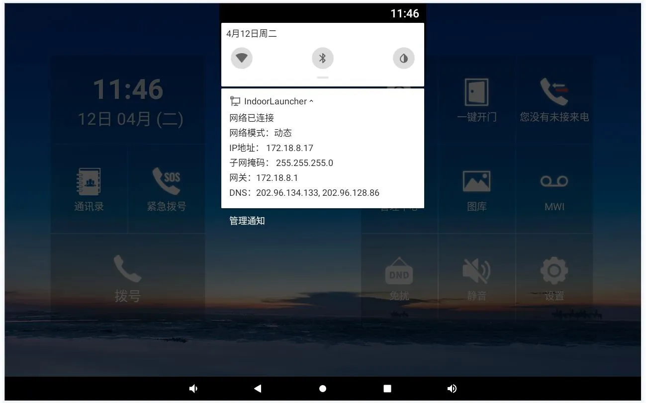 i56A screen showing IP address from quick panel