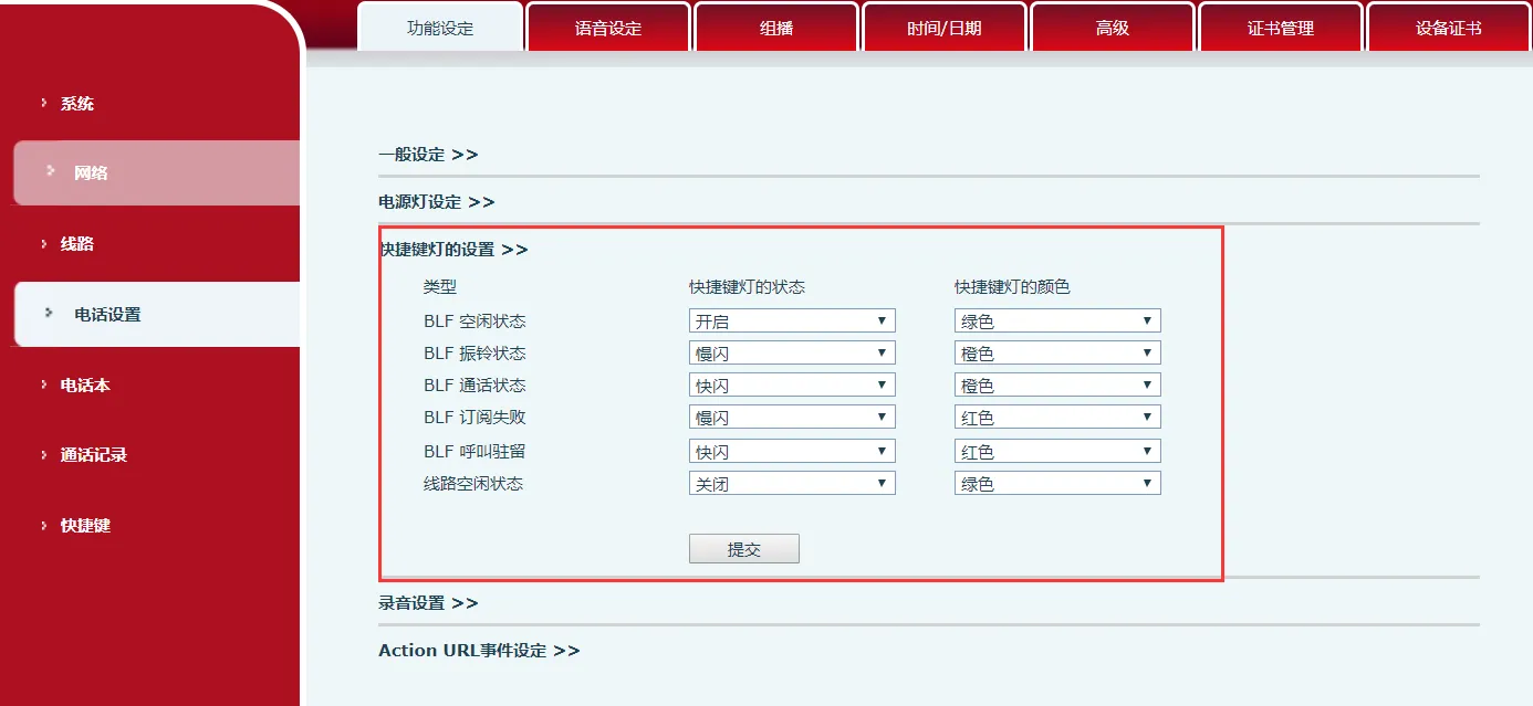 BLF configuration method