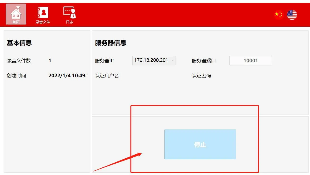 Start recording software