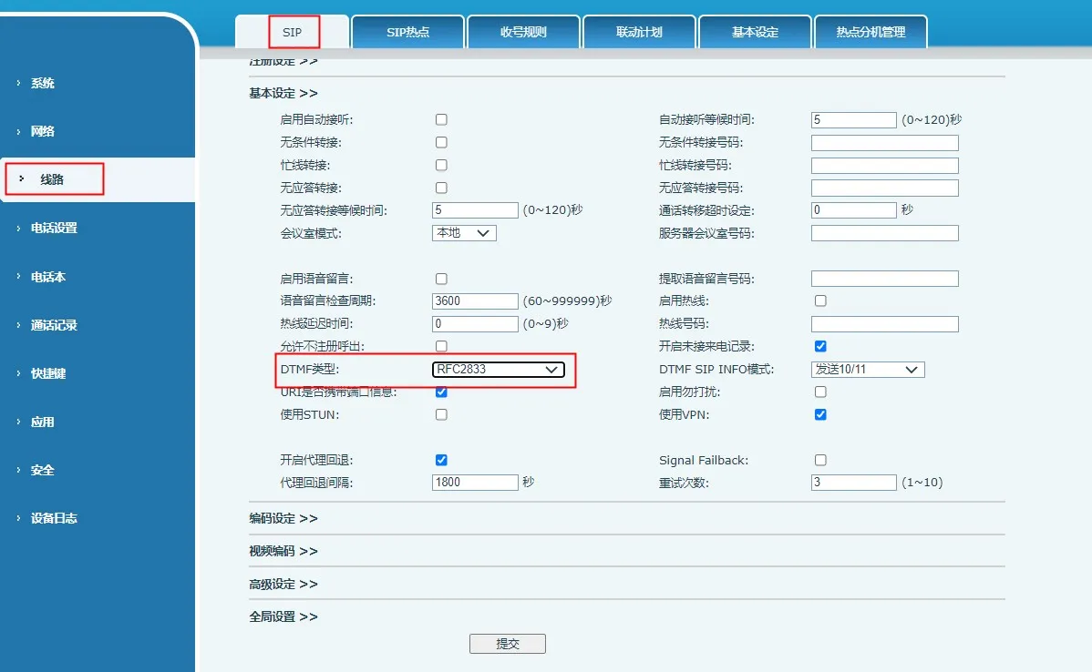 DTMF type set to RFC2833