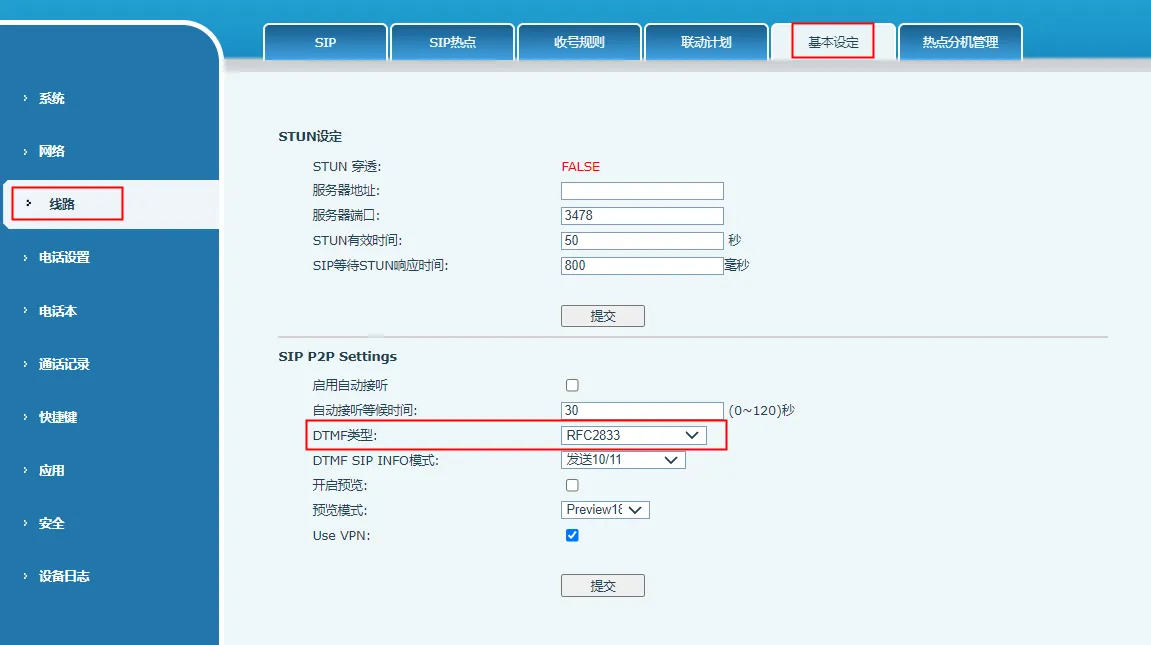 DTMF RFC2833 для IP-звонков
