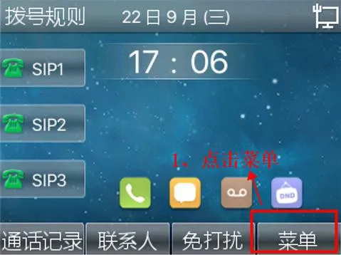 Check current software version on the phone