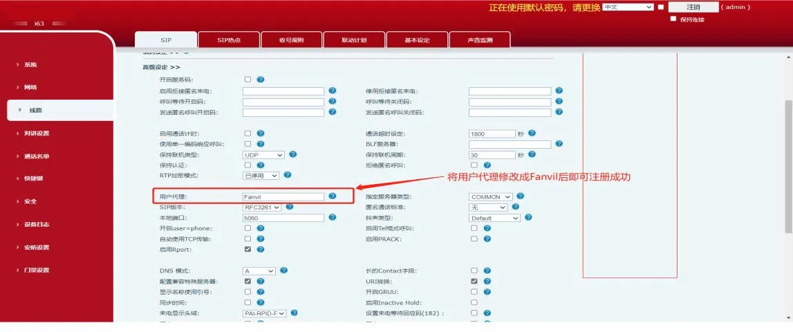 Device web interface with successful UA setting