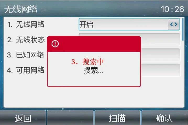 Phone enables wireless network in the interface