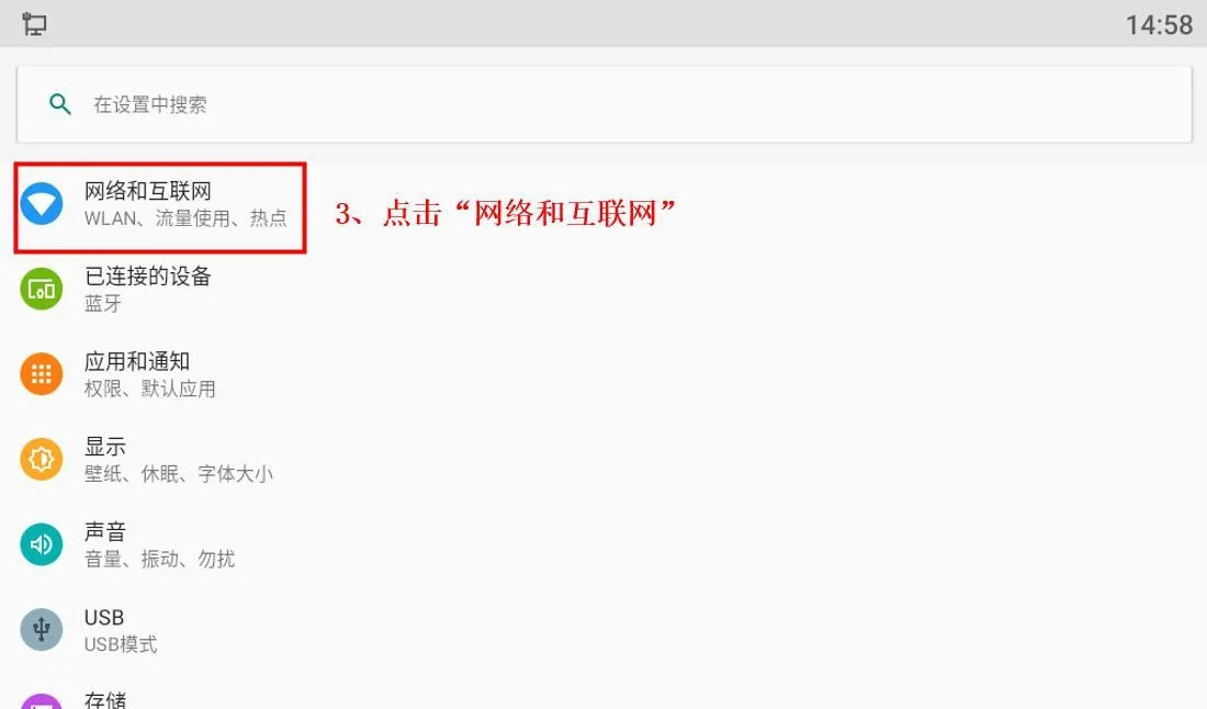 Android phone Wi-Fi network connection