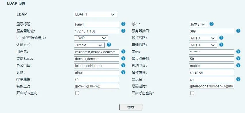 Пример настроек LDAP