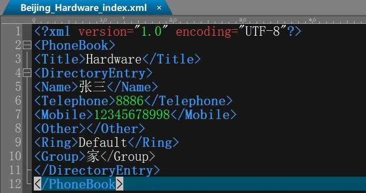 Пример XML-файла третьего уровня