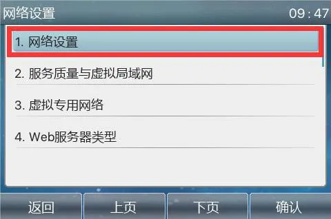 Network settings page