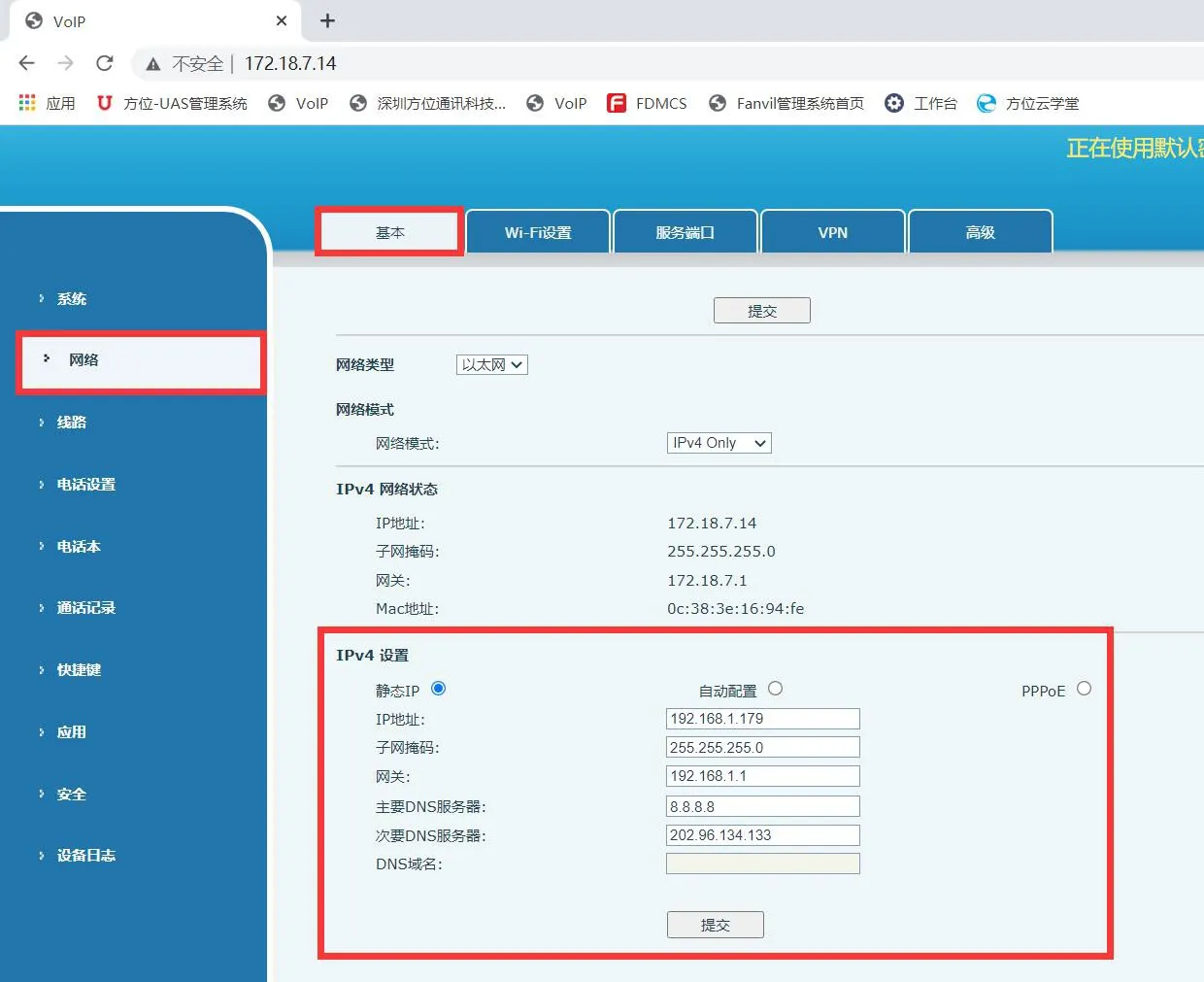 Ввод статического IP в веб-интерфейсе