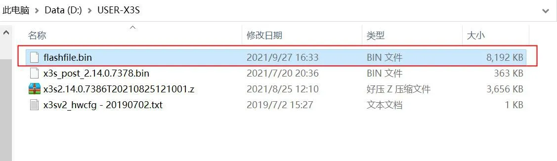 Location of the exported flash file