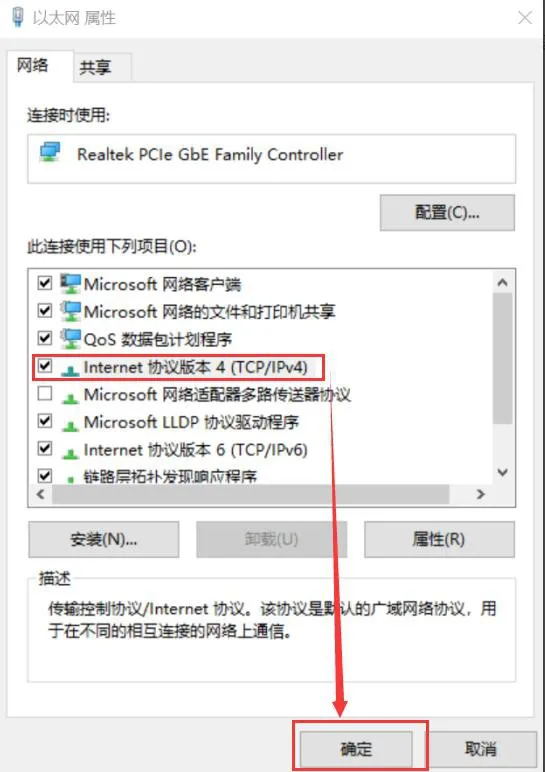 Установка статического IP-адреса на ПК с Windows 10