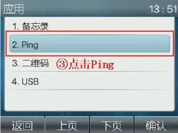 Запуск функции Ping