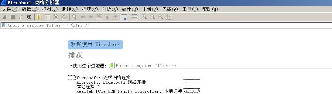 Запуск Wireshark и выбор интерфейса