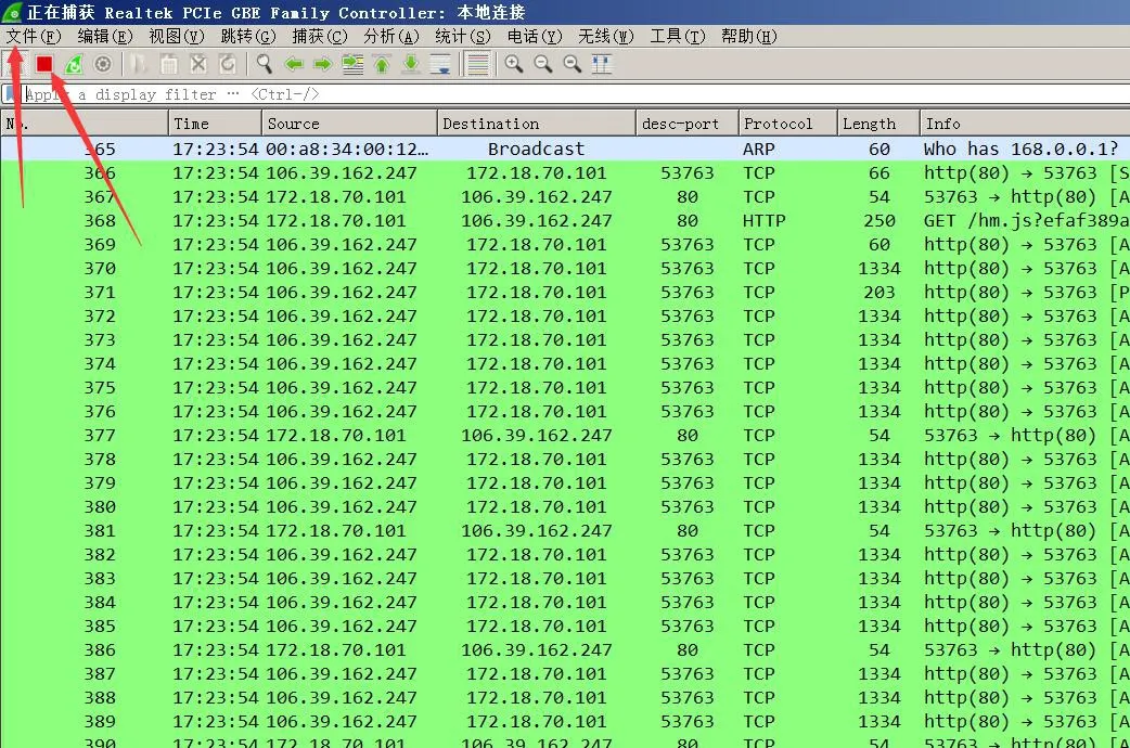 Сохранение файла захвата Wireshark