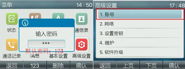 Ввод учетных данных SIP-учетной записи