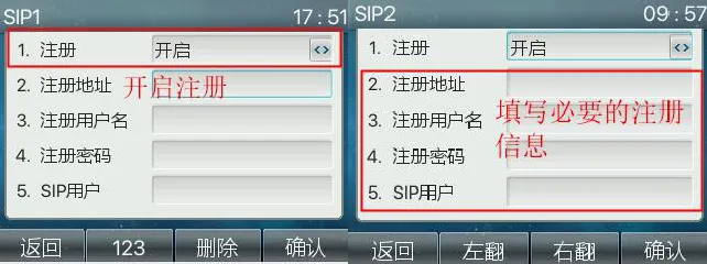 Включение SIP-регистрации