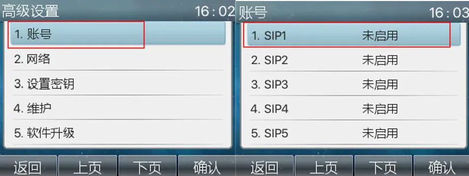 Включение линии SIP1