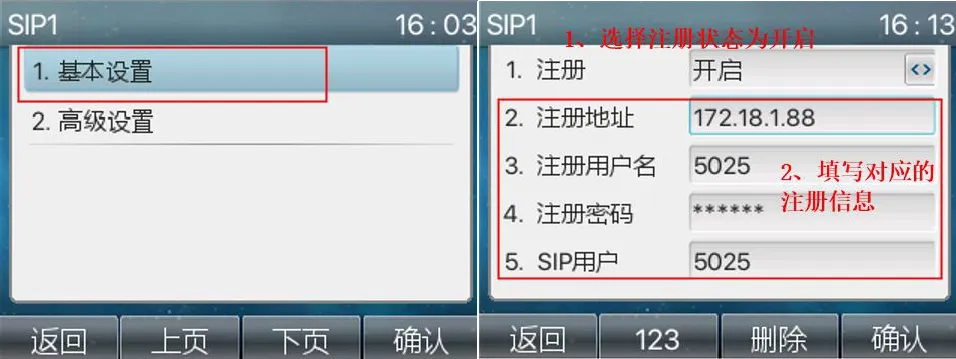 Настройки SIP1 телефона