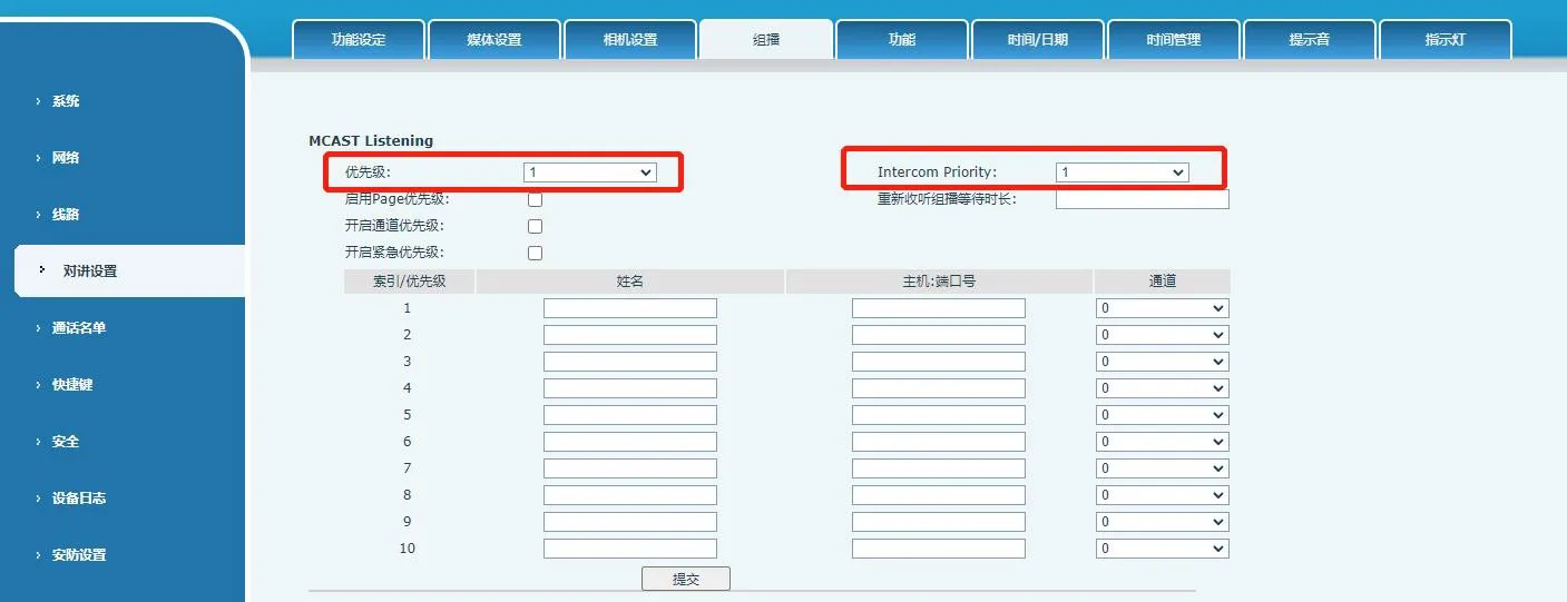 Открытие страницы настроек multicast на BK-DAB-PA3