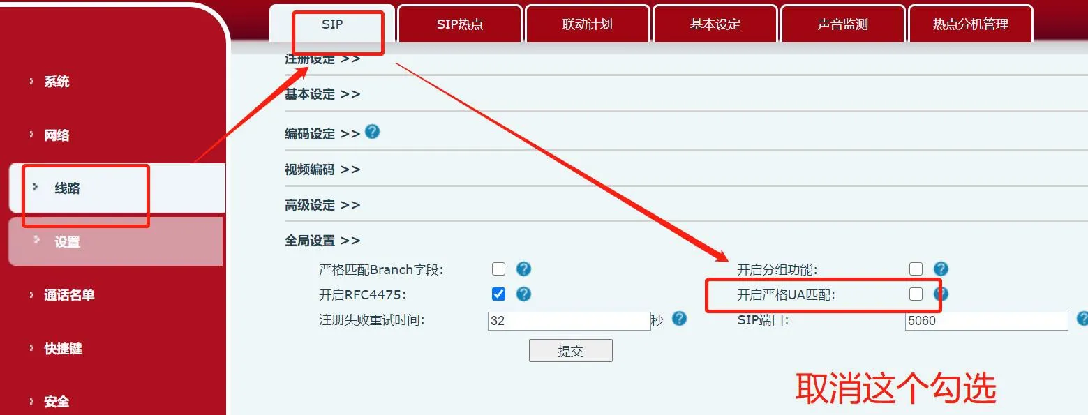 Configuring SIP line settings