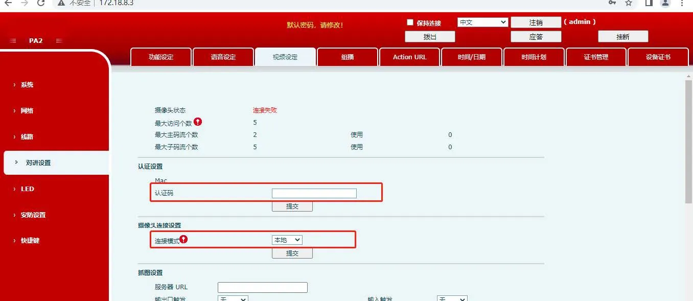 Страница настроек аутентификации