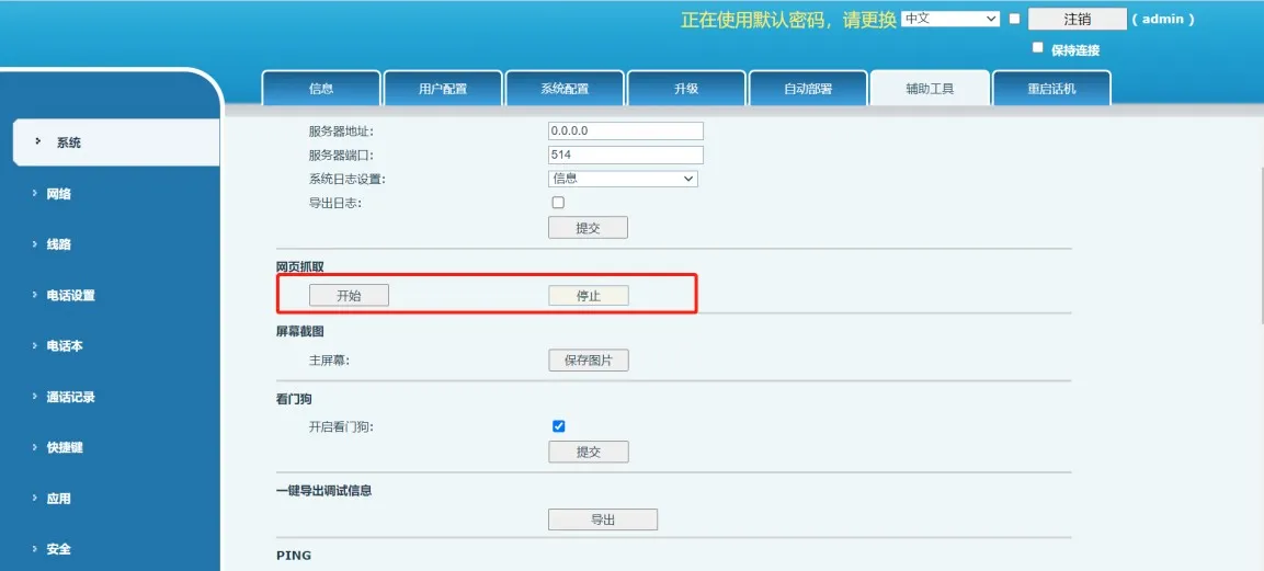 Capturing network packets