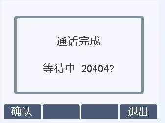 Phone displays 'Call Completion Waiting xxx' pop-up