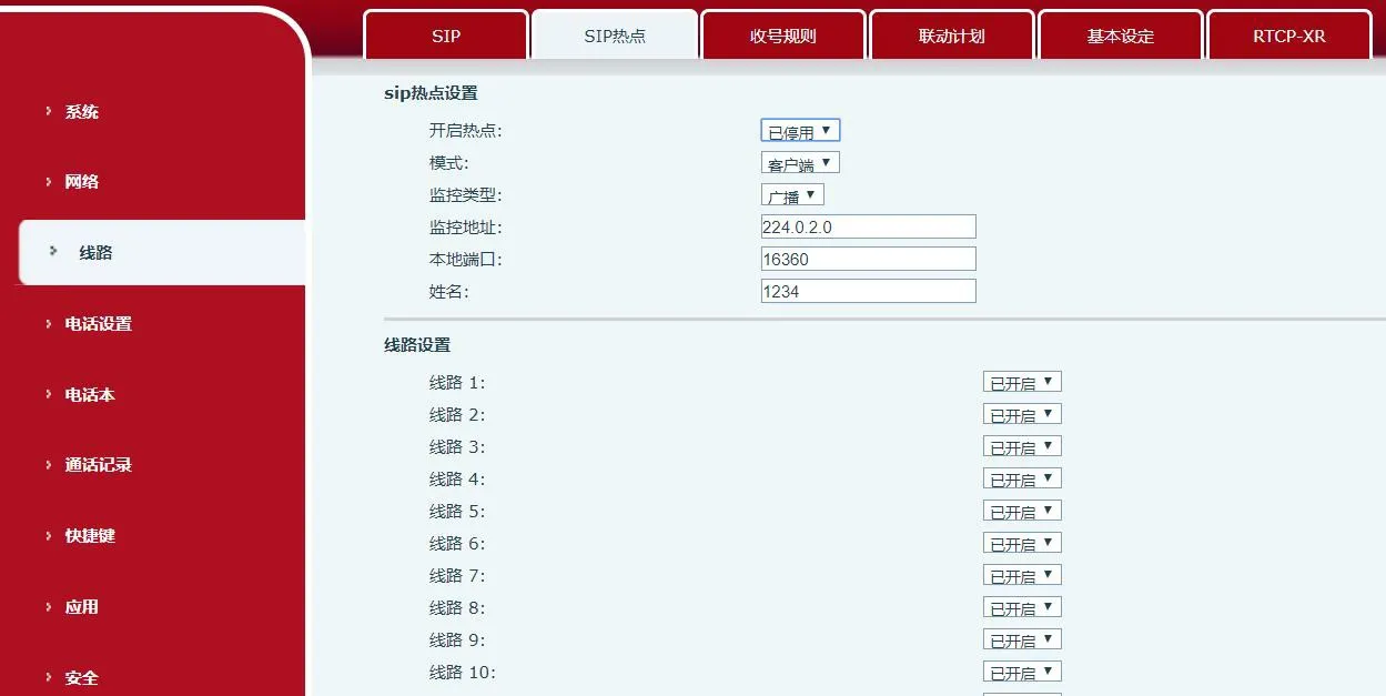 Hotspot Disabled Status