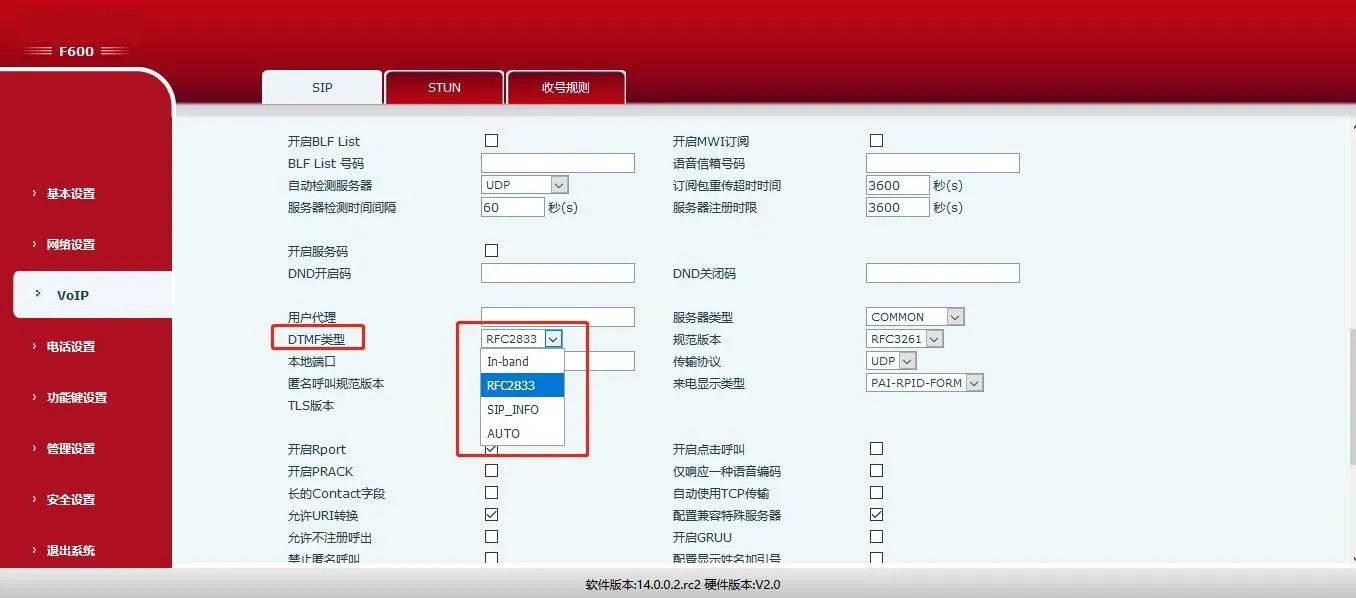 Интерфейс дополнительных настроек SIP