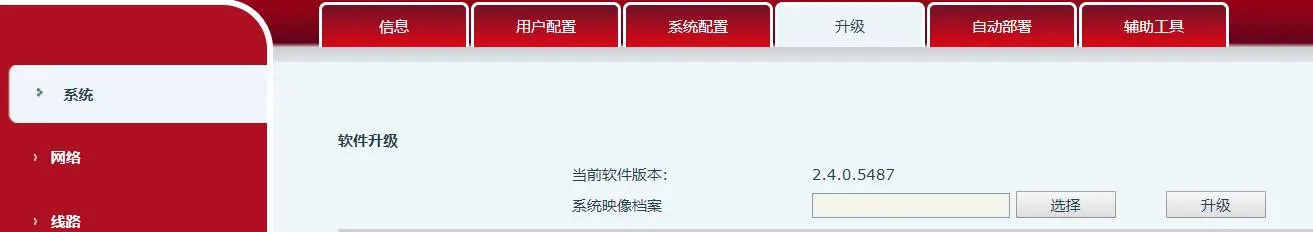 Обновление пользовательской мелодии вызова для X3S/X4