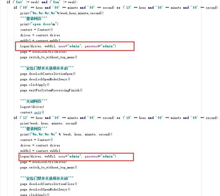 Изменить имя пользователя и пароль домофона