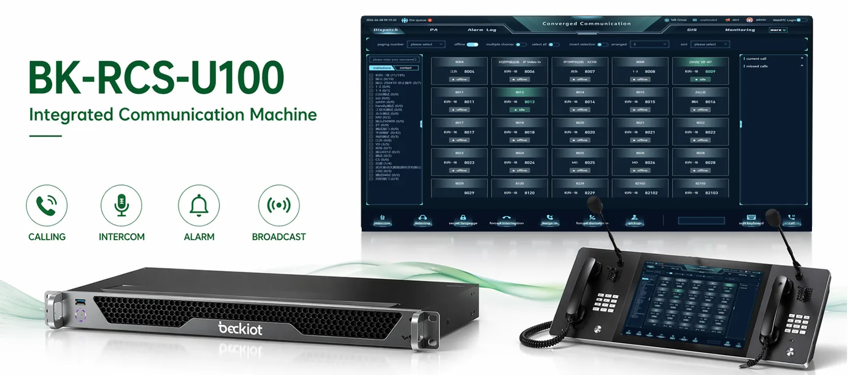 Интегрированная коммуникационная система BK-RCS-U100 с программным обеспечением IP-консоли визуальной диспетчеризации для вызовов, интеркома, тревог и вещания