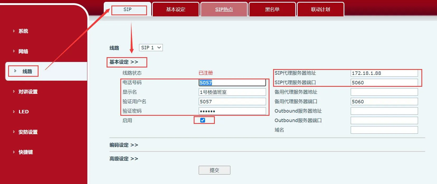Схема процесса регистрации SIP интеркома