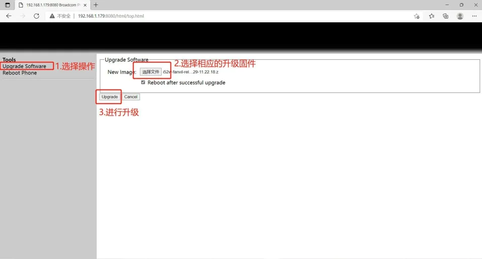 Интерфейс обновления прошивки в режиме POST