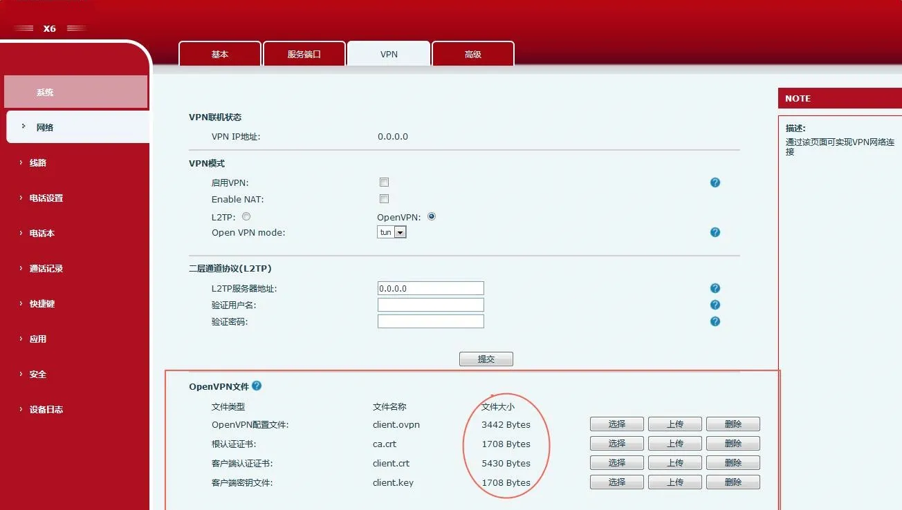 Загрузка файлов OpenVPN