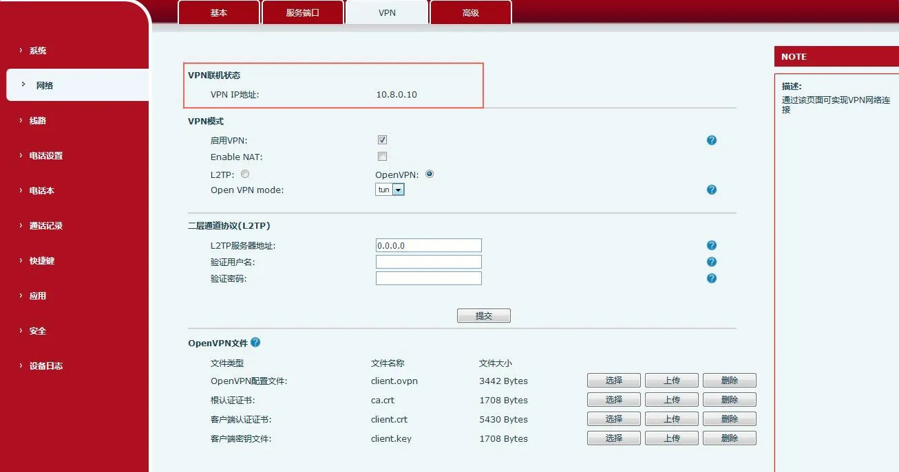 Открыть интерфейс настройки VPN