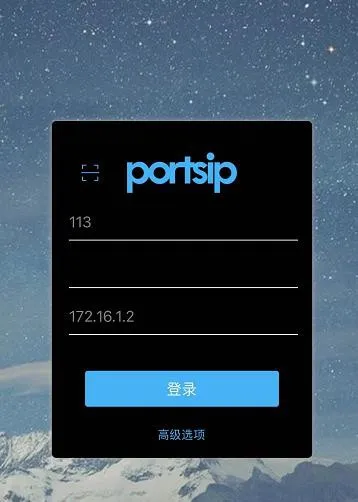 Интерфейс входа пользователя SIP-сервера на телефоне