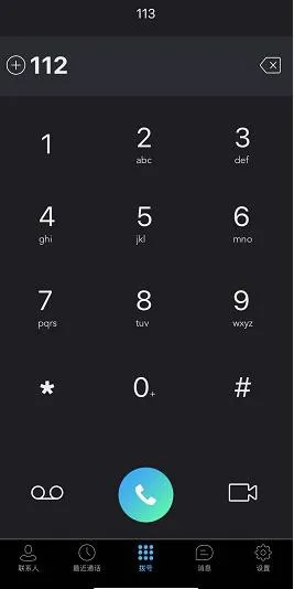 Интерфейс исходящего вызова PortSIP Softphone