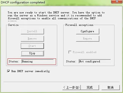 Запустить DHCP Server