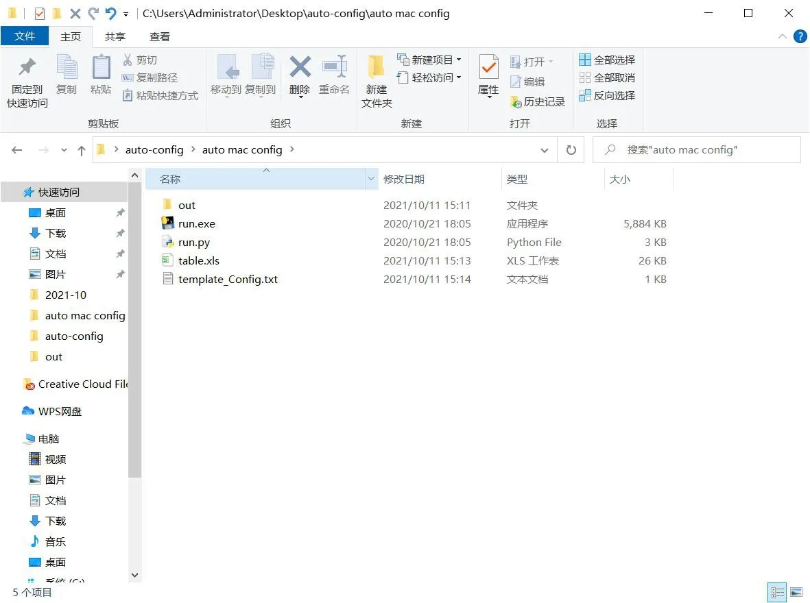 Распаковка архива auto-config