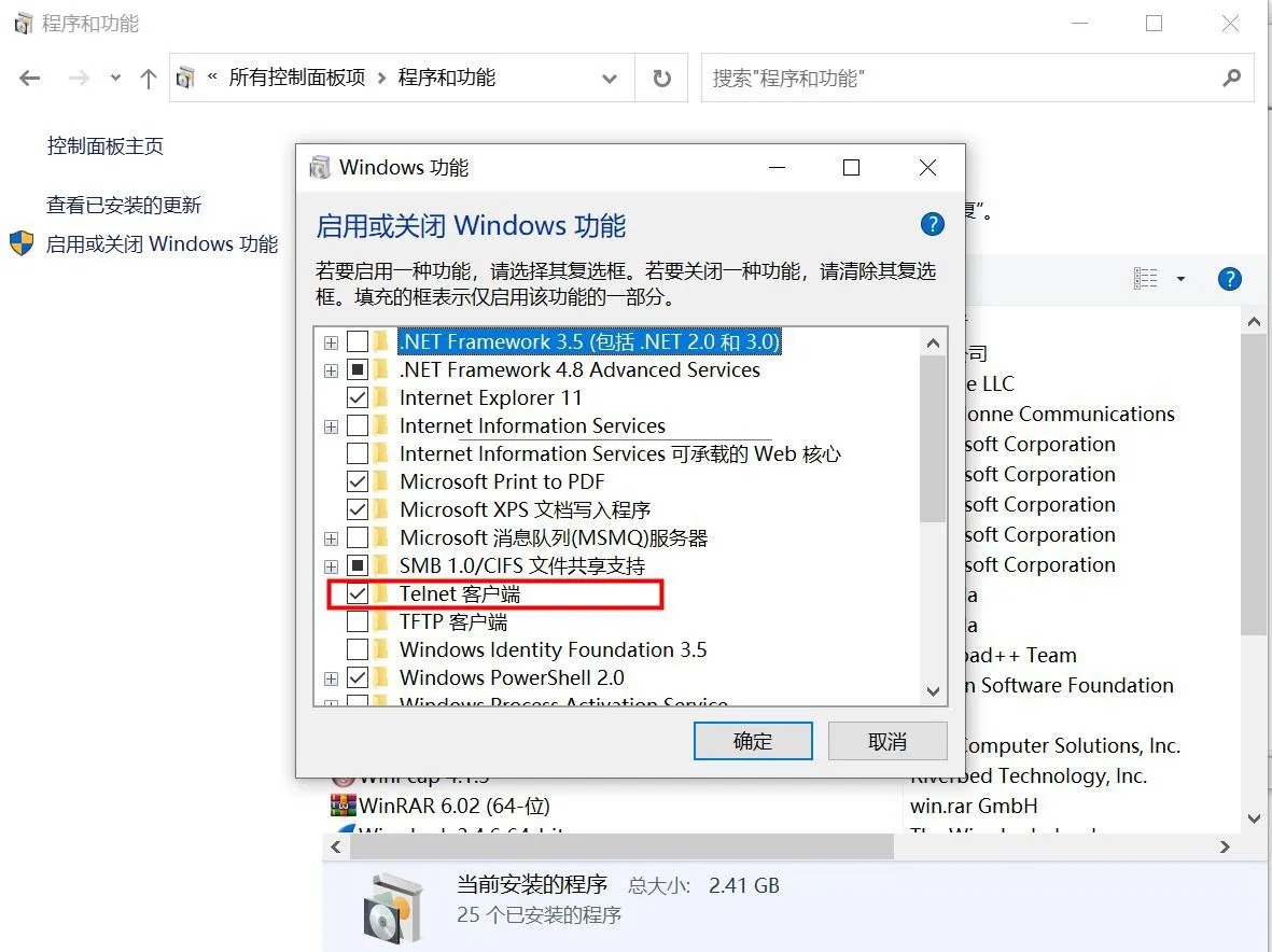 Включение или отключение компонентов Windows